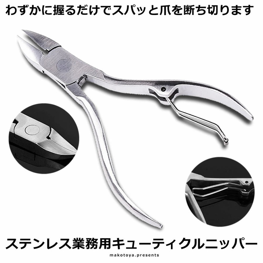 【指先のお手入れ】 爪切り ニッパー 巻き爪 足 ネイル 美容 おしゃれ ネイルケア つめきり 硬い爪 ス..