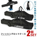 \ポイント5倍★ブラックフライデー/ 2個セット フィッシングロッドケース ロッドバッグ ロッドケース 1.5mブラック 畳める ソフトケース 釣り フィッシン...