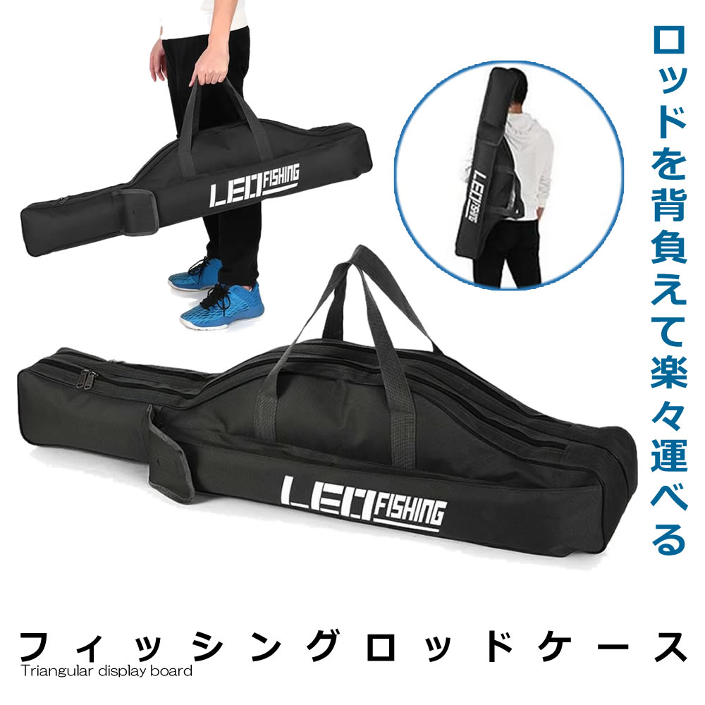 ★10%OFF!楽天スーパーセール★ フィッシングロッドケース ロッドバッグ ロッドケース 1.5mブラック 畳める ソフトケース 釣り フィッシング 釣り竿 ...
