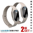 ★10%OFF!楽天スーパーセール★ 2個セット 蚊除けブレス ベージュ 3モード 虫除けブレス 虫よけ ブレスレット 超音波 蚊よけ USB充電 サイズ調整 ...