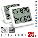 ☆P最大10倍★お買物マラソン☆ 2個セット 温湿度計 デジタル 大画面 温度計 湿度計 シンプル 時計 薄型 卓上 おしゃれ 熱中症対策 クロック 気温 リビ...