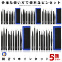 ☆P5倍★7月15日限定☆/ 2セット 精密ピンセット 9本セット ESD 極細 精密機器用 静電防止 耐酸 防腐 ステンレス製 分解 ゴム タイヤ 交換 対応 修理 工具 ハンディ メンテナンス 車 9TASHUPIN