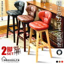 ☆P最大10倍★お買物マラソン☆ 2個セット カウンターチェア 家具 バーチェア 65cm/75cm ハイチェア ダイニングチェア 椅子 背もたれ スツール キ...