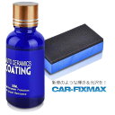 \ポイント10倍★5/1限定/ フィックスマックス 車コーティング剤 液体セラミックコート 30ml 光沢 輝き ガラス硬化剤 ガラスコーティング スポンジ付 ...