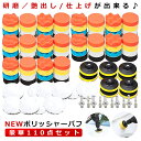 \ポイント10倍★5/1限定/ 2セット ポリッシャー バフ 洗車 80mm 22点セット ドライバー 六角軸付き 車磨き 仕上げ 塗装 愛車磨き 洗車 キズ防...