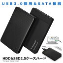 2.5 hdd ケース USB3.0 2.5インチ HDD 