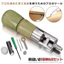 \P5倍☆7/26まで/ 【レザークラフトを始める】 革縫い針セット 片手ミシン 8点セット 革縫い レザークラフト 手縫い機 ステッチャー 針2本入り 糸通し...
