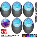 5個セットBluetooth 5.0搭載 深海 ベッドサイドランプ ブラック 投影ランプ 8種点灯モード 8種音内蔵 3種音楽再生モード対応 照明 ライト KAIPROJE-BK