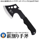 【アウトドア用のコンパクト手斧】 斧 コンパクト 薪割り手斧 28cm キャンプ カバー付き 焚き火 BBQ ガーデニング ソロキャンプ 薪割り斧 DIY 木材 加工 登山 焚き火 MAKITEWAO