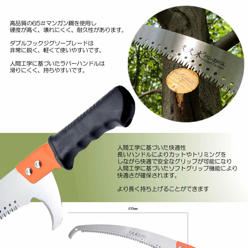 2個セット 剪定のこぎり 430mm 滑り止め ハンドル付き ダブルフック ガーデンソー 剪定鋸 土木 キャンプ 造園 果樹 ノコギリ 枝 園芸 頑丈 軽量 ガーデニング ZENOHUSO