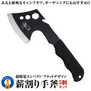5個セット 斧 コンパクト 薪割り手斧 28cm キャンプ カバー付き 焚き火 BBQ ガーデニング ソロキャンプ 薪割り斧 DIY 木材 加工 登山 焚き火 MAKITEWAO
