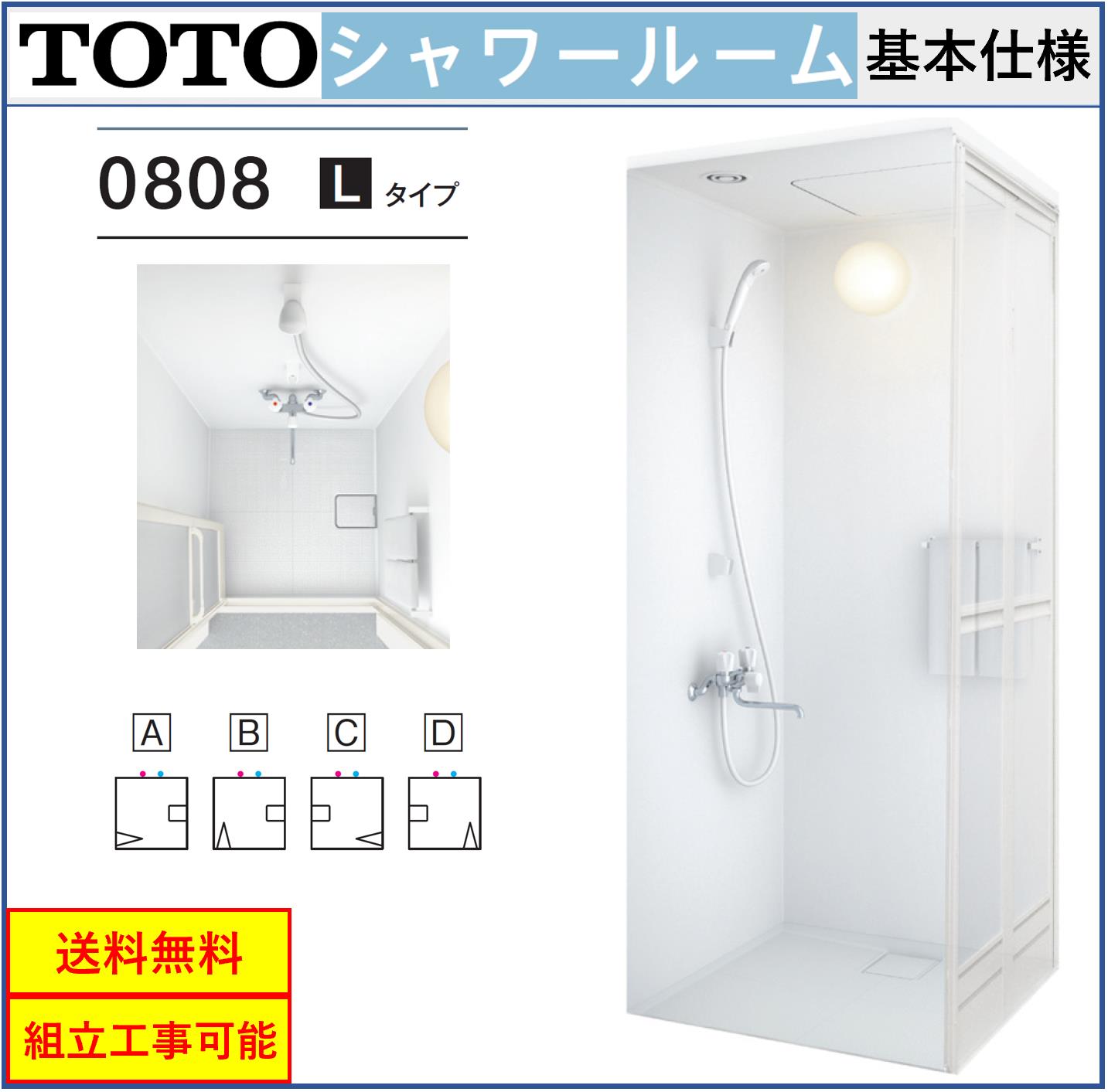 TOTO V[[ JSV0808L^CvIvVύX@:D800~W800~H2030mm([J[j