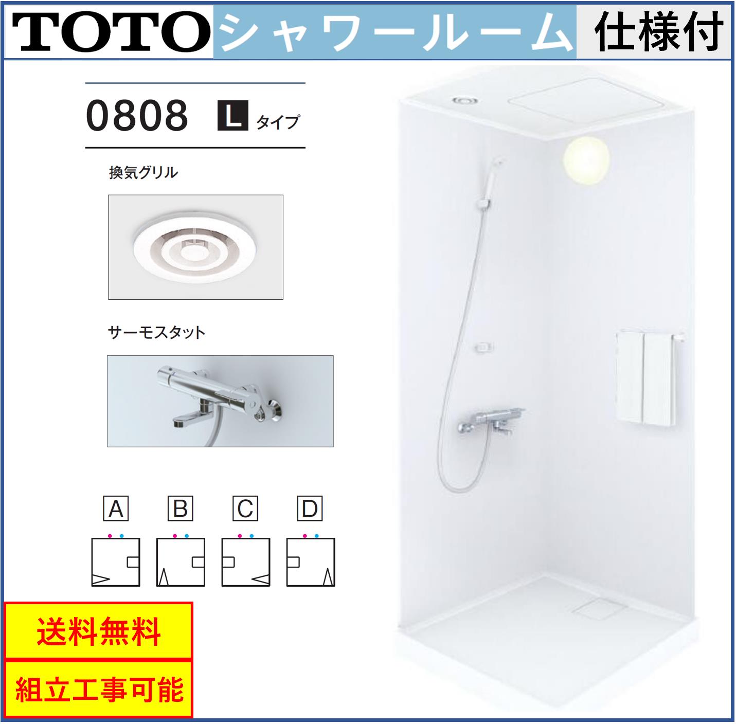 楽天市場】toto シャワールーム 寸法の通販 楽天市場】toto シャワールーム 寸法の通販