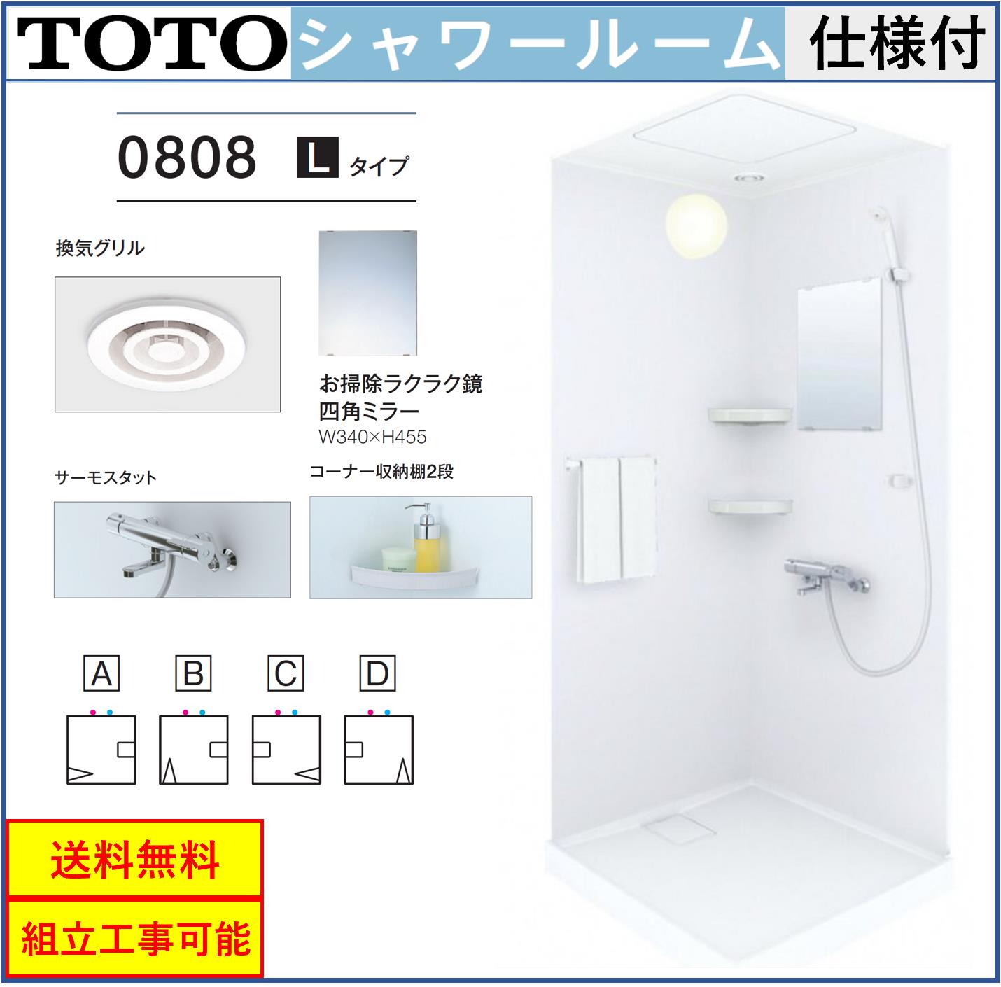 TOTO V[[ JSV0808-L^Cv T[X^bgCCOEE[I@@@:D800~W800~H2030mmyIvVύXz