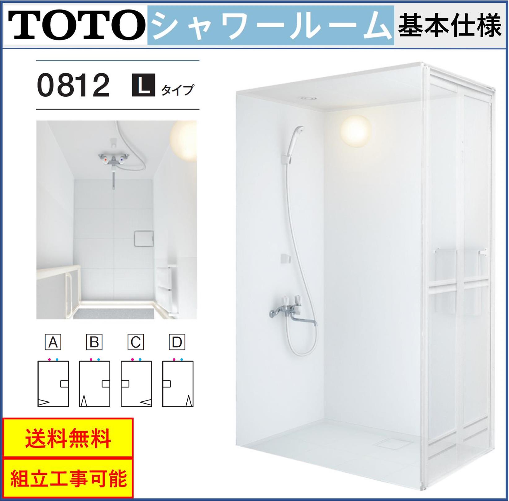 TOTO V[[ JSV0812UL^Cv IvVύX @:D800~W1200~H2030mm([J[j