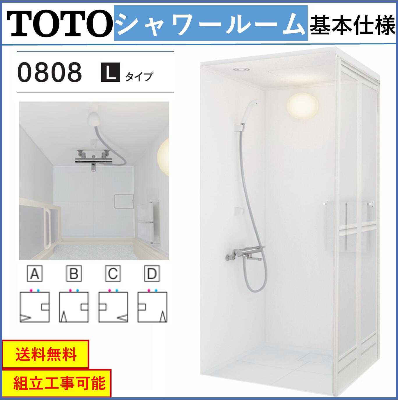 TOTO롼JSV0808Lסץѹġˡ:D800W800H2030mm(᡼ľˡ̵
