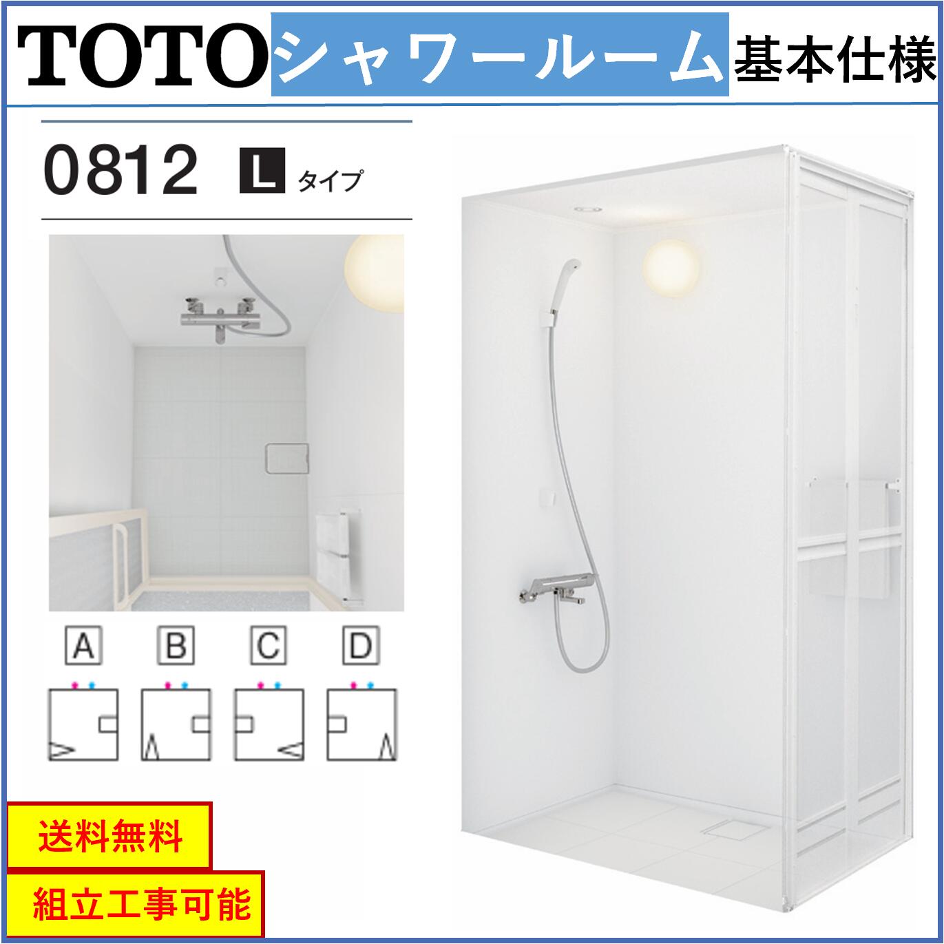 TOTO롼JSV0812Lסץѹġˡ:D800W1200H2030mm(᡼ľˡ̵