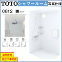 TOTO シャワールーム JSV0812-Lタイプ換気扇付・収納棚付き 写真セット 内法寸法 :D800×W1200×H2030mm(メーカー直送)【送料無料】