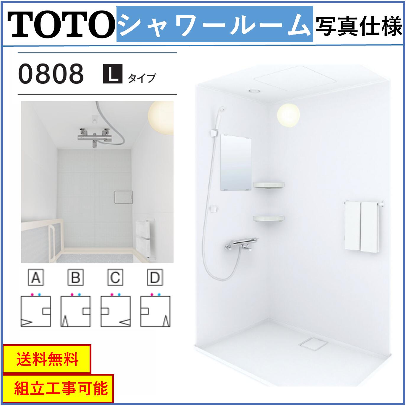 TOTO롼JSV0808Lץ⥹åȿ/ʡǼê/դˡ:D800W800H2030mm᡼ȤΩѤ