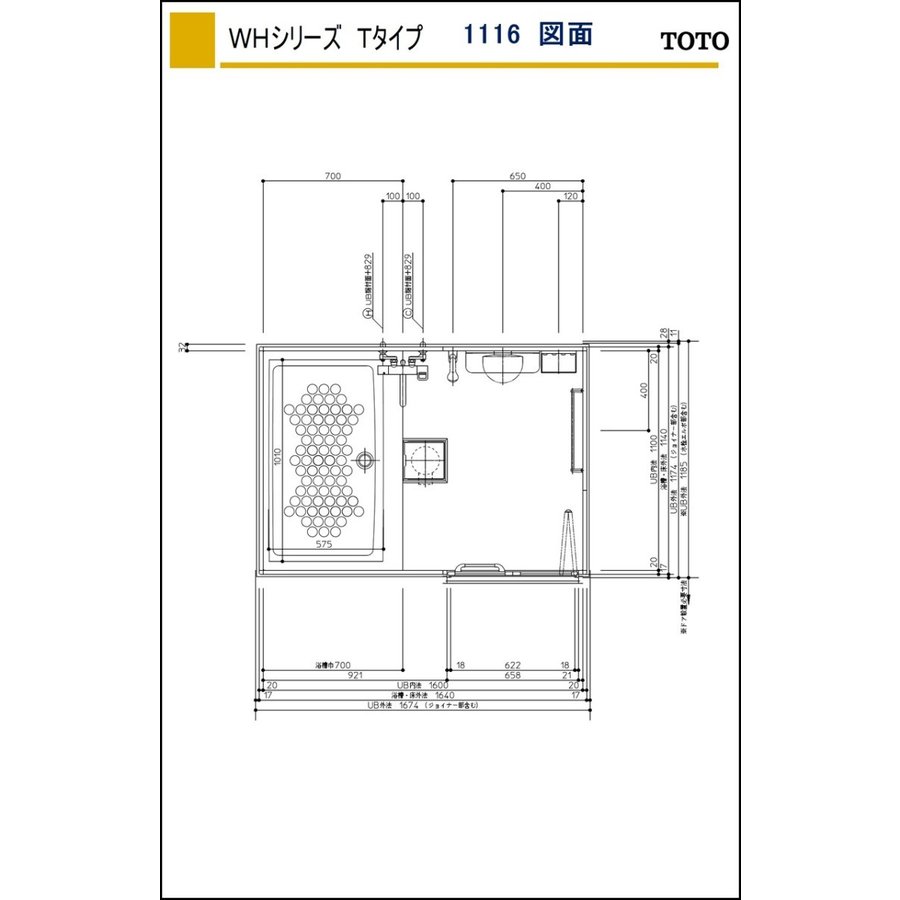 TOTOWHシリーズ1116サイズTタイプサーモス水栓収納棚鏡付マンションリモデルバスルーム(オプション対応、メーカー直送)【送料無料】