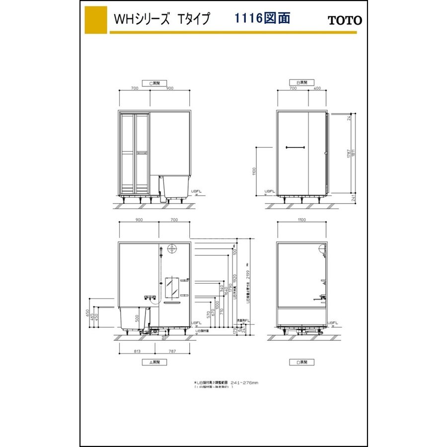 TOTOWHシリーズ1116サイズTタイプサーモス水栓収納棚鏡付マンションリモデルバスルーム(オプション対応、メーカー直送)【送料無料】