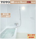 TOTO WBシリーズ 1116Jサイズ Nタイプ 基本仕様 マンションリモデルバスルーム(オプション対応、メーカー直送)