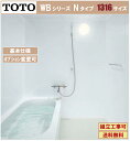 TOTO WBシリーズ 1316サイズ Nタイプ 基本仕様 マンションリモデルバスルーム(オプション対応、メーカー直送)(4)
