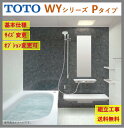 TOTO　マンションリモデルバスルーム　 【基本仕様】 WYシリーズ WY-1216A Pタイプ ※オプション変更対応 【本体サイズ】 内法寸法：1200mmx1650mm　 ひろがるWY ほっカラリ床シリーズ 【基本仕様】 　・お掃除ラクラクほっカラリ床 　・ゆるリラ浴槽（Fタイプ除く） 　・コンフォートシャワーバー（Fタイプ除く・オプションNタイプ) 　・コンフォートウェーブシャワー 　・魔法びん浴槽 　・お掃除ラクラクほっカラリ床 　・お掃除ラクラク排水口 　・お掃除ラクラクカウンター（T/N/Fタイプ除く） 　・壁（HQパネル） 　・お掃除ラクラク鏡 　・スッキリドア 　・平天井 　・LEDランプ ※ドア位置はA，B，C，Dより御選び下さい。