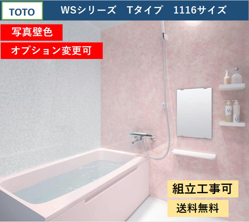TOTO WS꡼ 1116 T ⥹򡡼Ǽêաޥ󥷥ǥХ롼 ̿å(ץб᡼...
