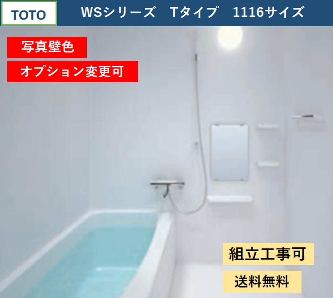TOTO WS꡼ 1116 T ⥹򡡼Ǽêաޥ󥷥ǥХ롼 ܻ(ץб᡼...