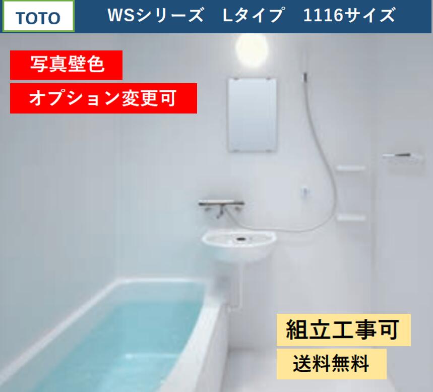 TOTO WS꡼ 1116 L ⥹򡡼Ǽêաޥ󥷥ǥХ롼 ܻ(ץб᡼...