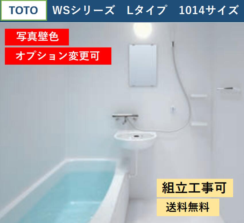 TOTO WS꡼ 1014 L ⥹򡡼Ǽêաޥ󥷥ǥХ롼 ܻ(ץб᡼...