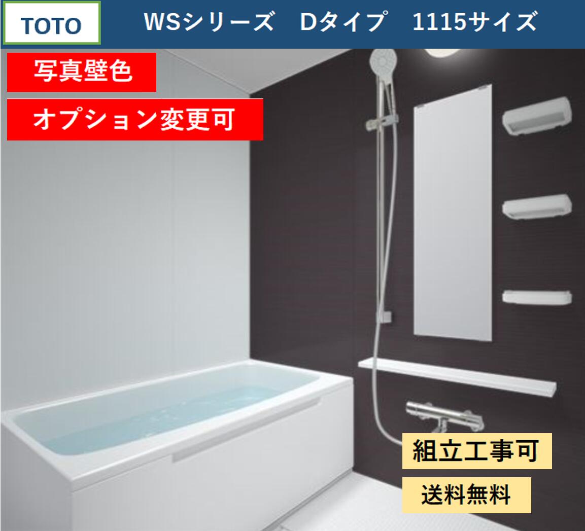 TOTO WS꡼ 1115 D ⥹򡡼Ǽêաޥ󥷥ǥХ롼 ̿ɿ(ץб᡼...
