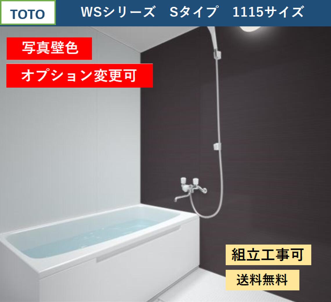TOTO WS꡼ 1115 S ⥹򡡼Ǽêաޥ󥷥ǥХ롼 ̿ɿ(ץб᡼...