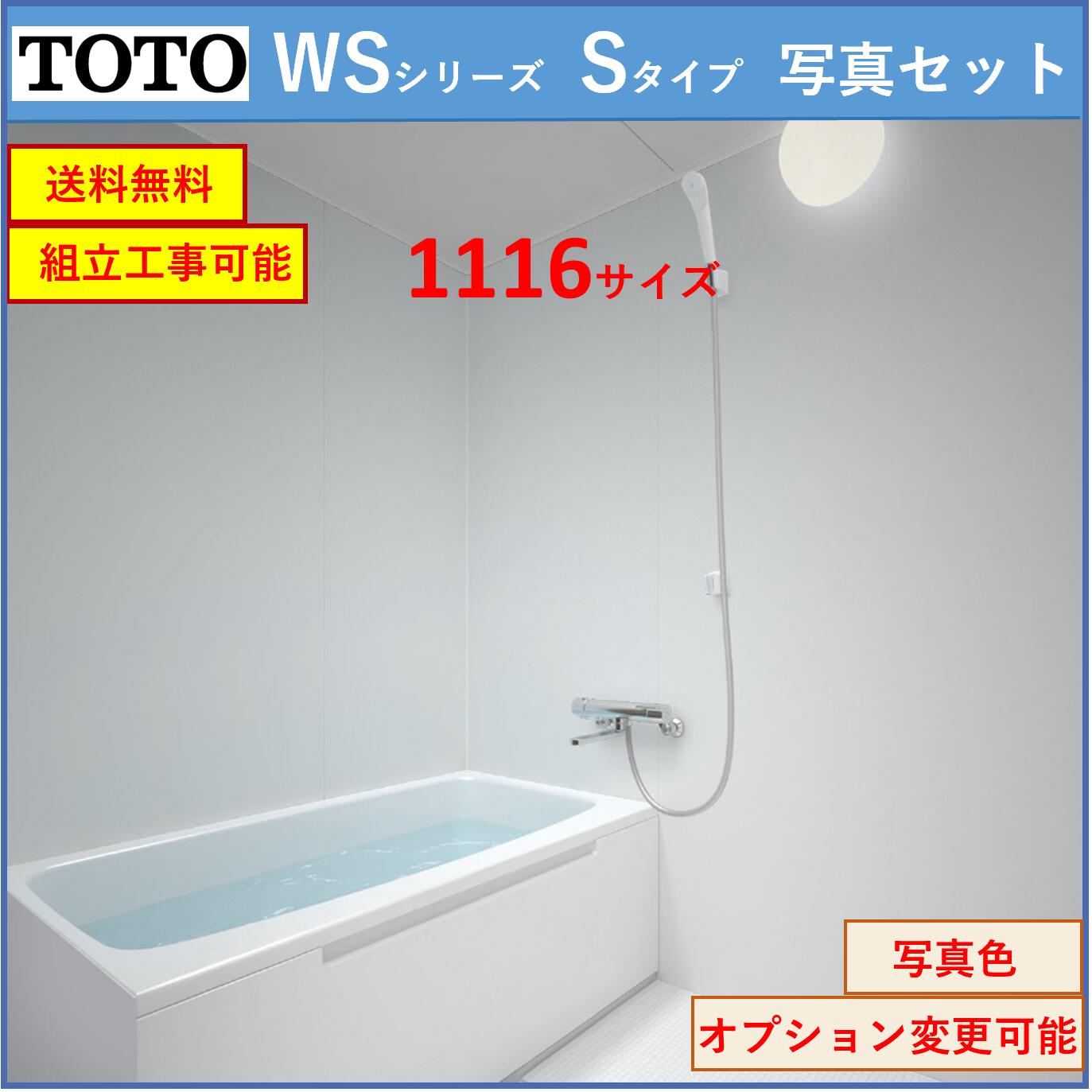 TOTO WS꡼ 1116 S ޥ󥷥ǥХ롼 ܻ(ץб᡼ľ