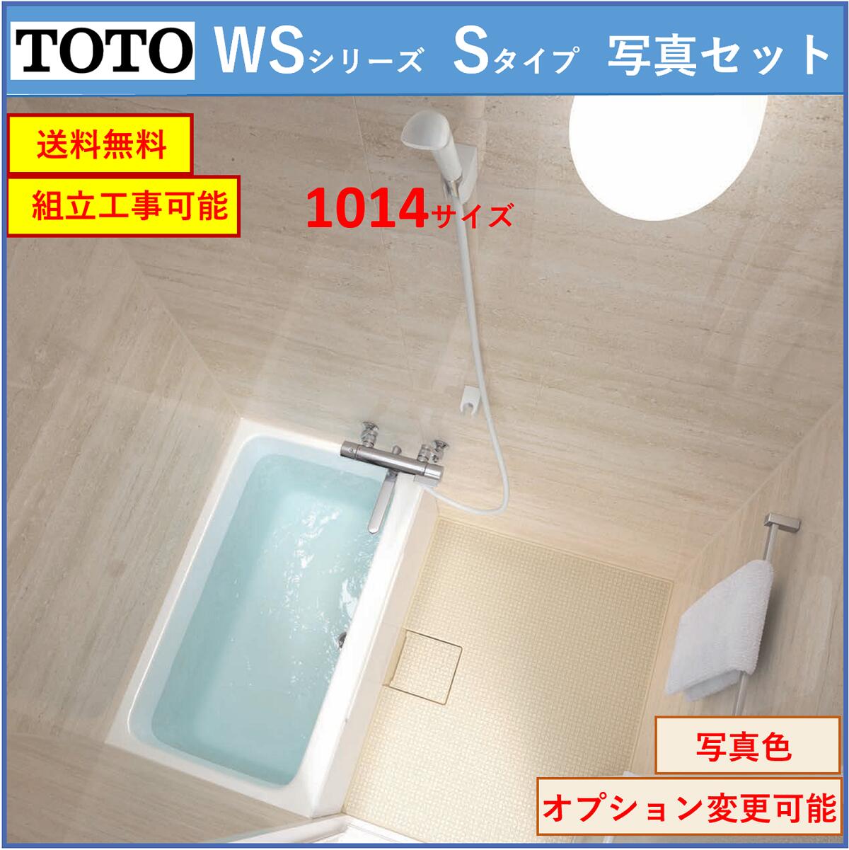 TOTO WS꡼ 1014 S ޥ󥷥ǥХ롼 ̿å(ץб᡼ľ