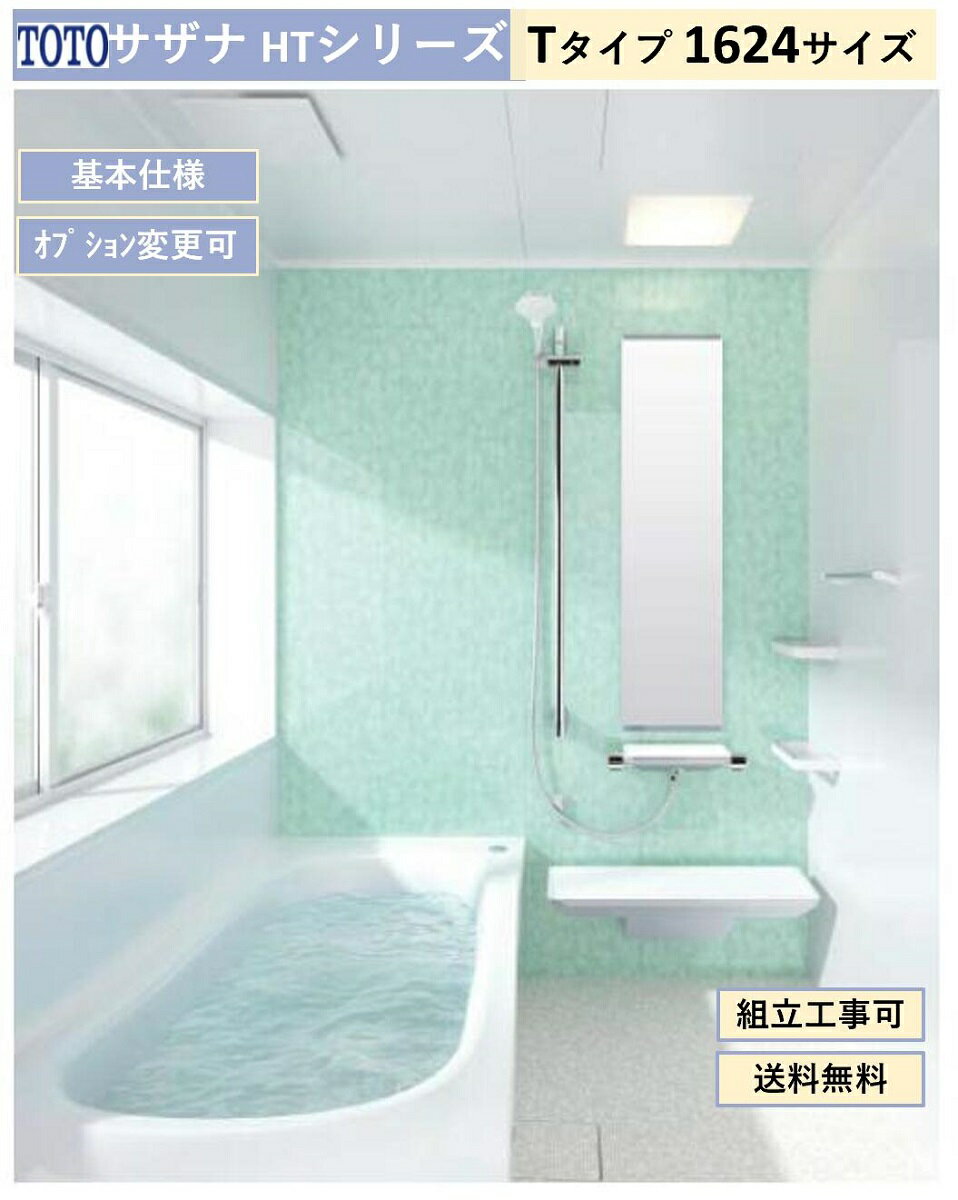 TOTO  HT꡼ T 1624 ƥХ롼(ץб᡼ľ
