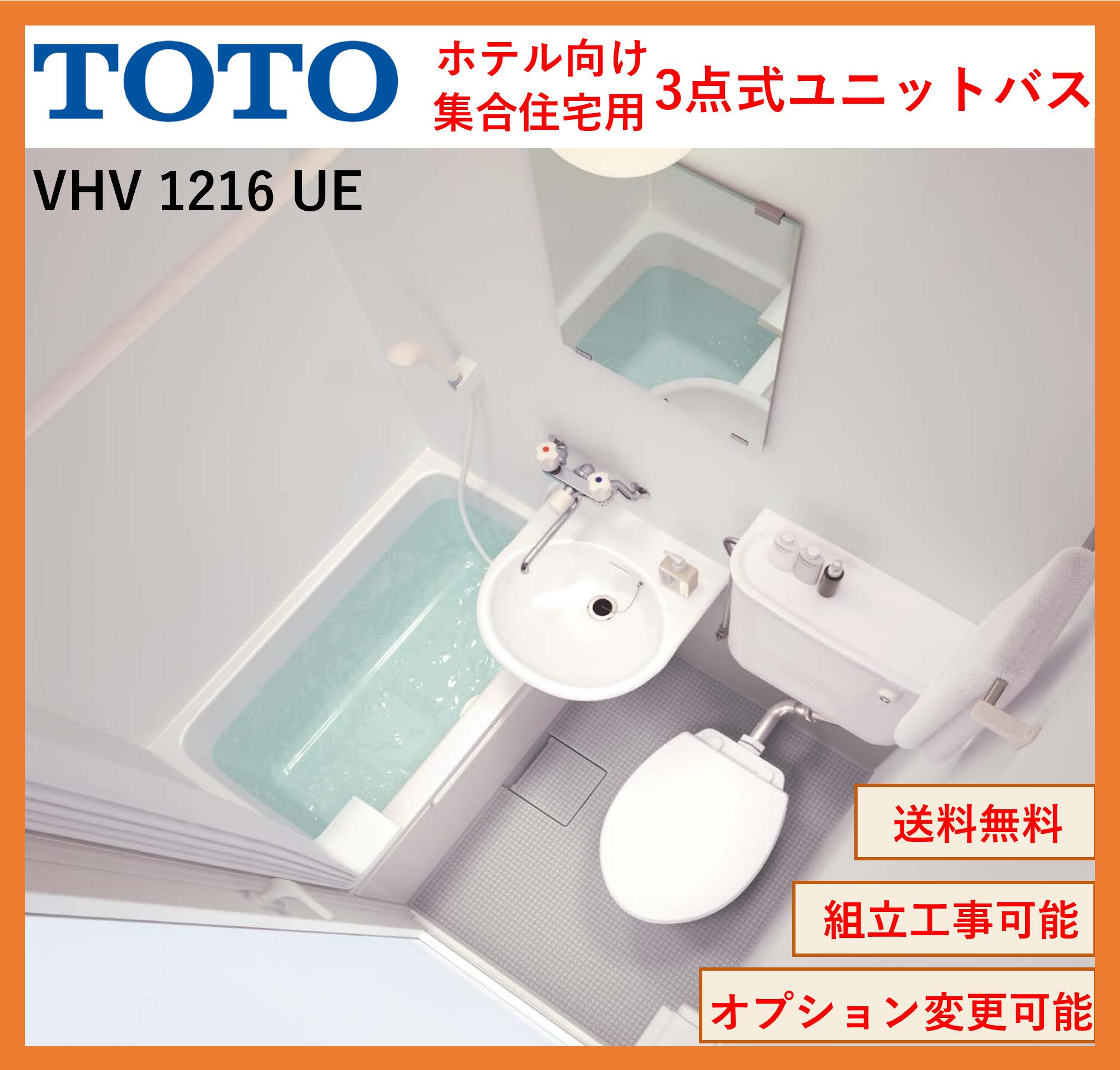 ̵TOTO VH꡼ VHV1216 UEסۥƥ3˥åȥХ(ץб᡼ľ