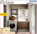 TOTO 洗面化粧台2点セット オクターブ 間口900 化粧台本体900+三面鏡(タッチレスワイドLED/エコ無し)(LDSFB090BJGDN1)【送料無料】