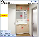 TOTO 洗面化粧台5点セット オクターブ 間口1050 化粧台本体900+三面鏡(タッチレスワイドLED/エコ無し)+トールキャビネット(LDSFB090BJJBN1)【送料無料】