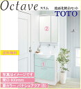 【送料無料】TOTO 洗面化粧台2点セット オクターブスリム 間口600 化粧台本体600(LDSFL060BCLGN1)+2面鏡(エコなし)(LMFL060A...