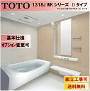 TOTO　マンションリモデルバスルーム　シンラ 【基本仕様】　1318J WKシリーズ　Dタイプ　※オプション変更対応 ・洗い場水栓：2 WAYタッチ水栓(カウンタ一一体型)アクセントカウン夕一:W730、ガラス調表面 ・壁柄：アクセントパネル―ハイグレ一ドII、周辺パネル―ハイグレ一ドII ・浴槽：ファーストクラス浴槽[エレノアホワイト] お掃除ラクラク人大浴槽、魔法びん浴槽ヘッドレスト[グレ一]付き、エプロン[ホワイト] ・楽湯：肩楽湯/腰楽湯 ・排水口：お掃除ラクラク排水口(抗菌.防カビ仕様) ・照明：ダウンライト(LED) 〔温白色〕 ・換気扇：暖房換気扇(抗菌、防カビ仕様) ・カウンタ一：お掃除ラクラクカウン夕一人エ大理石[ホワイト] ・シャワ一ヘッド：コンフォ一トウエ一ブシャワ一(メ夕ル調) ・鏡：お掃除ラクラク鏡アルミフレ一ム付縦長ミラ一 ・収納棚：アクセントカウンタ一、ワイヤ一シェルフ2段 ・夕オル掛け：夕オル掛け(角形)[メ夕ル調] 【本体サイズ】 内法寸法：1300mmx1800mm　外法寸法：1343mmx1840mm ※ドア位置はA，B，C，Dより御選び下さい。