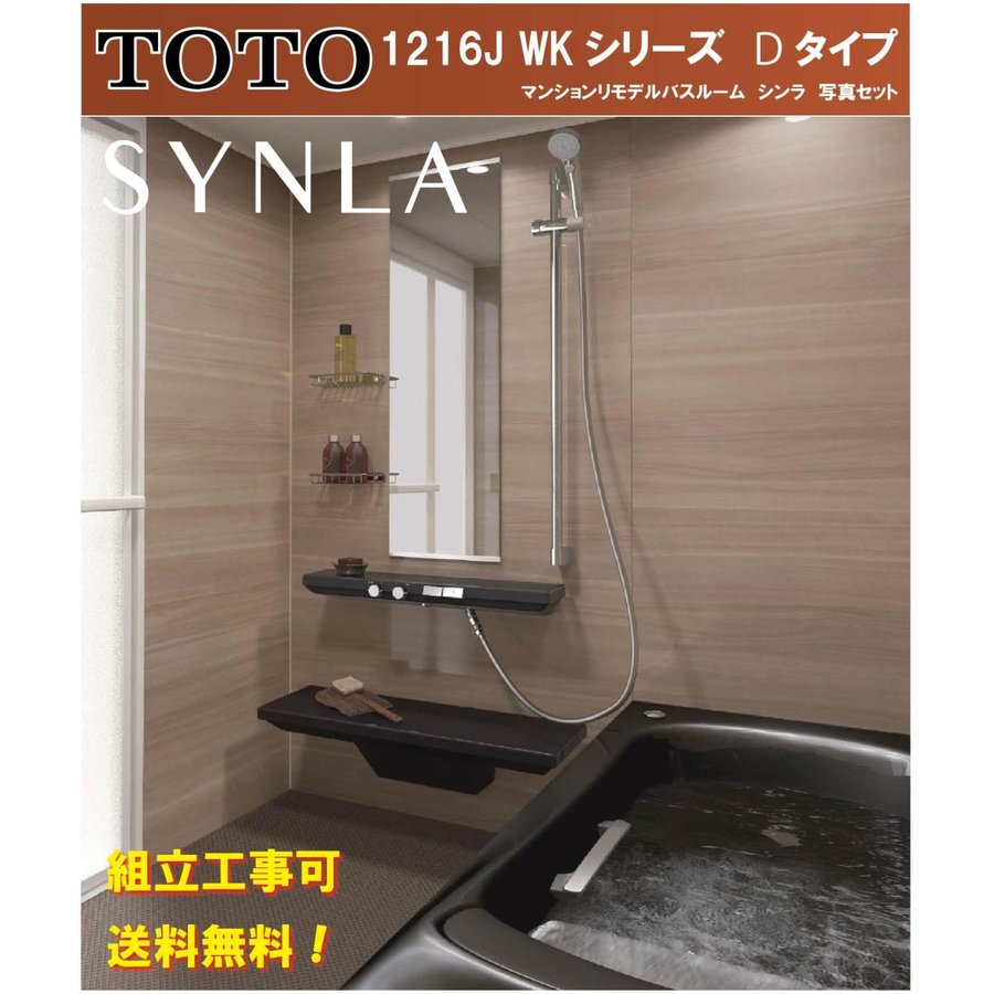 TOTO  WK꡼ D 1216 ̿åWKV1216JDX3ޥ󥷥ǥХ롼(̥ 1317 ...