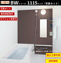 LIXIL 写真セット BW-1115LBE　BWシリーズ　1115サイズ　集合住宅用ユニットバスルーム ★オプション変更可★ (メーカー直送）[送料無料]