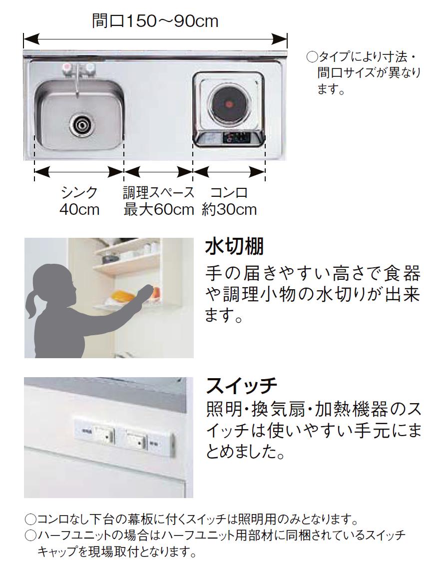 LIXIL ミニキッチン 冷蔵庫タイプ 間口90cm ガスコンロタイプ [DMK09LFWB1D12A]★オプション変更可★【送料無料】 3