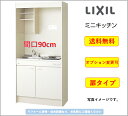 LIXIL ~jLb` ^Cv Ԍ90cm dCR100V,200V [DMK09LEWB1A100]IvVύXyz