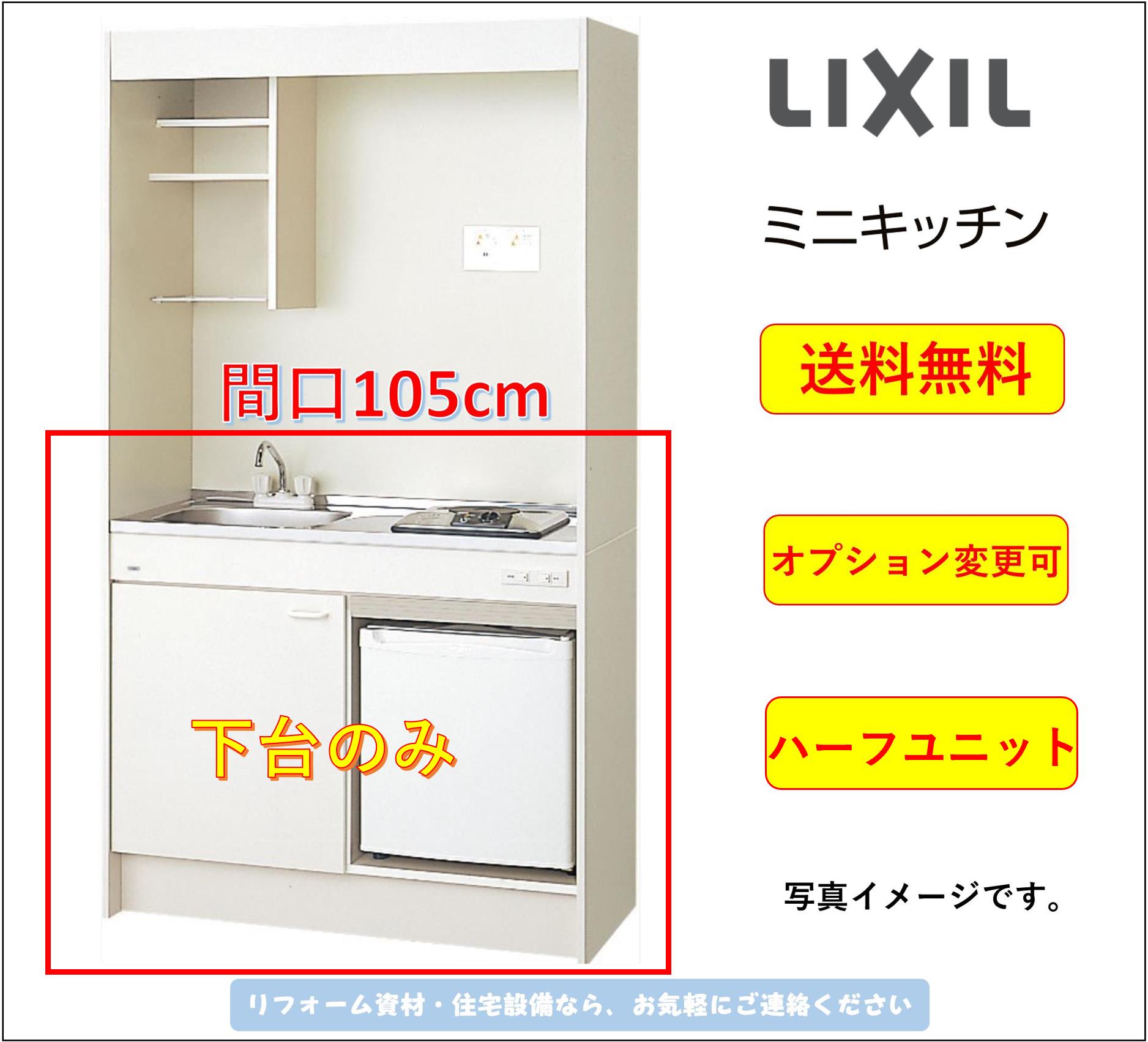 LIXIL ߥ˥å ¢˥ ϡե˥å ָ105cm  [DMK10HFWB1D12A]ץѹ...
