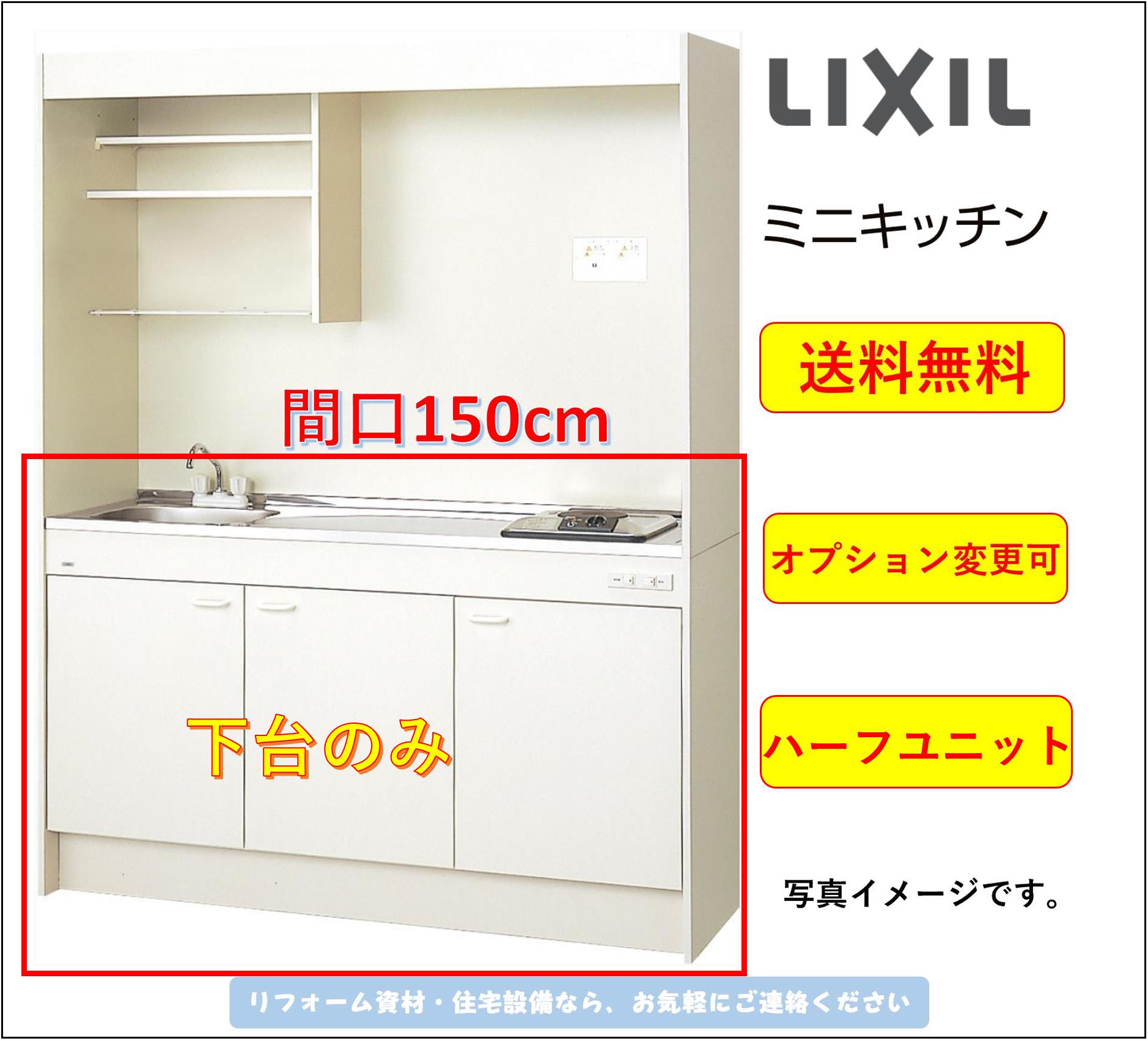 LIXIL ~jLb` Ԍ150cm ^Cv n[tjbg RȂ^Cv [DMK15HEWB1NN]IvVύXyz