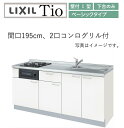 LixiL Tio eBI ǕtI^ W1950mm x[VbN ^Cv 2ROt VXeLb`(IvVΉA[J[jyz