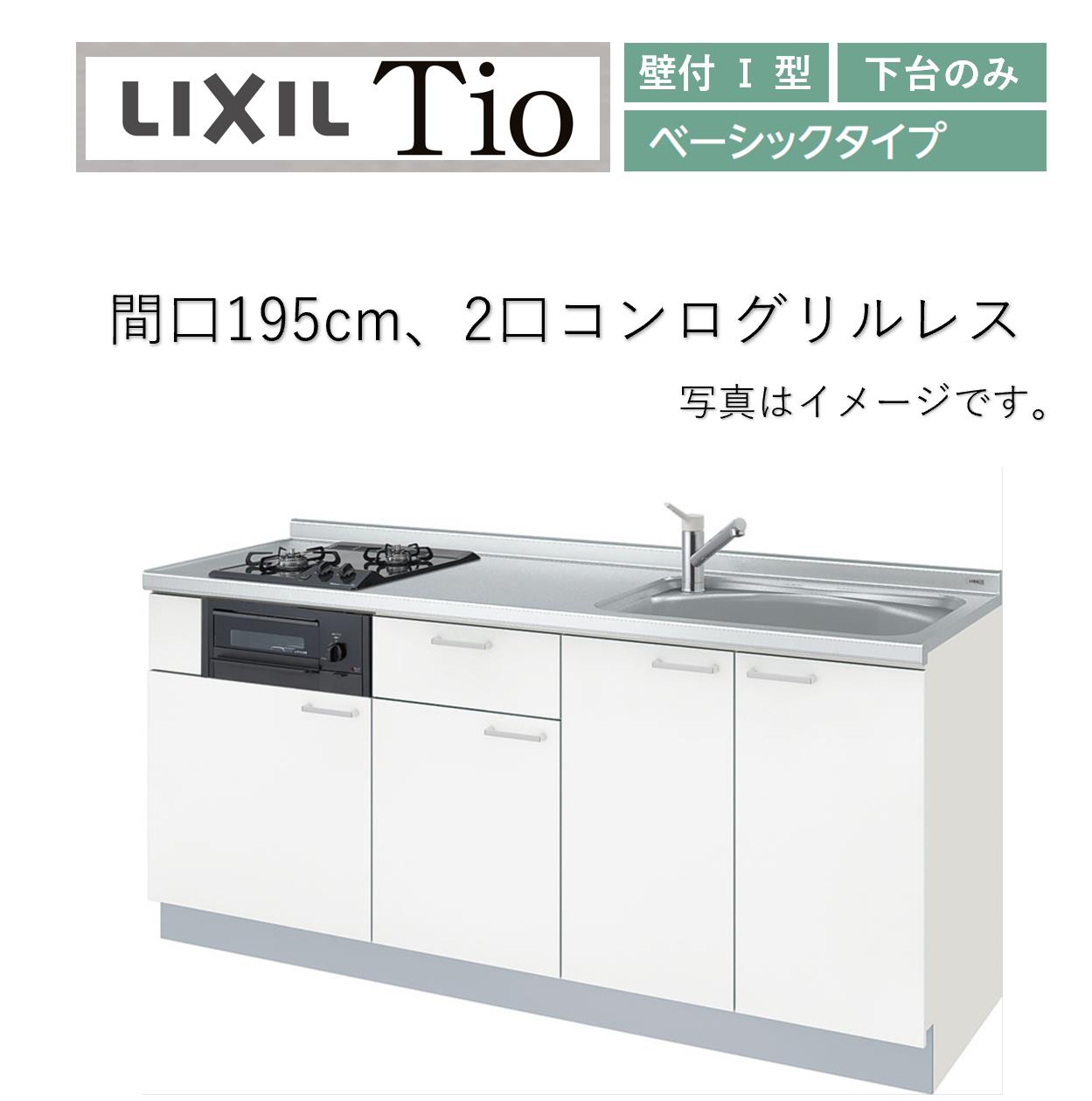 LixiL Tio eBI ǕtI^ W1950mm x[VbN ^Cv 2ROX VXeLb`(IvVΉA[J[jyz